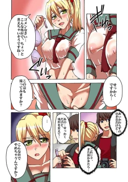 Page 75 of Kaikan!? Mukidashi Saimin Lens