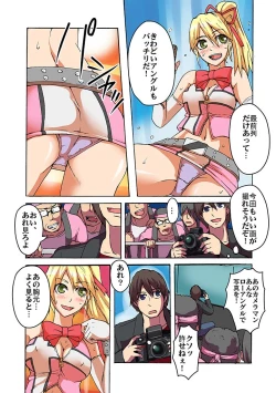 Page 77 of Kaikan!? Mukidashi Saimin Lens