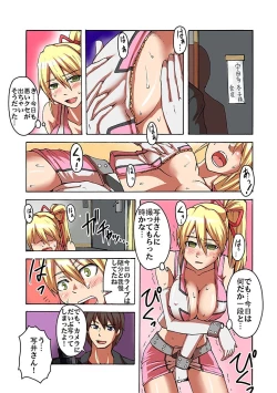 Page 79 of Kaikan!? Mukidashi Saimin Lens