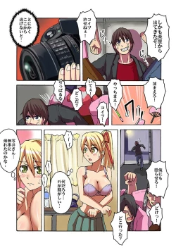 Page 87 of Kaikan!? Mukidashi Saimin Lens