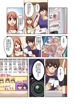 Page 88 of Kaikan!? Mukidashi Saimin Lens