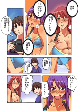 Page 97 of Kaikan!? Mukidashi Saimin Lens