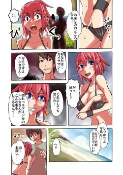 Page 9 of Kaikan!? Mukidashi Saimin Lens