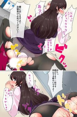 Page 15 of Ou-sama Suit