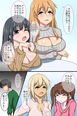 Page 31 of Omaera Zenin Ore no Omocha