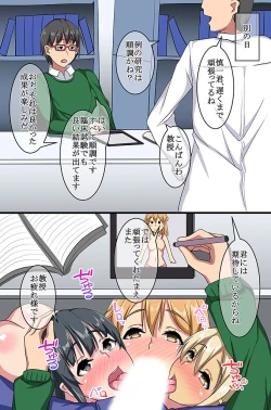 Page 63 of Omaera Zenin Ore no Omocha