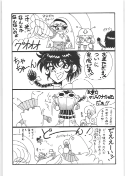 Page 110 of Pony's Bridle