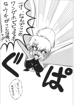 Page 15 of Pony's Bridle