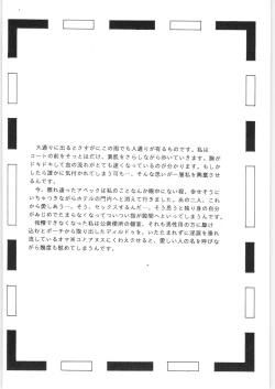 Page 39 of Pony's Bridle