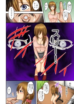 Page 9 of Yaritai Houdai Saimin Ryouhou1