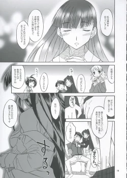 Page 18 of Heart Faction