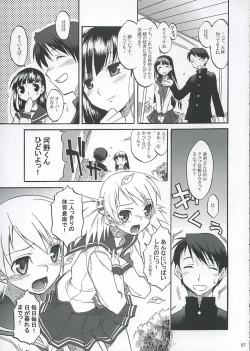 Page 6 of Heart Faction