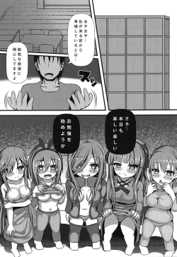 Page 2 of Gotoubun no Benkyoukai