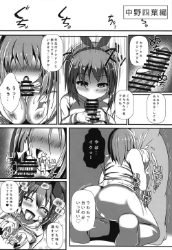 Page 7 of Gotoubun no Benkyoukai