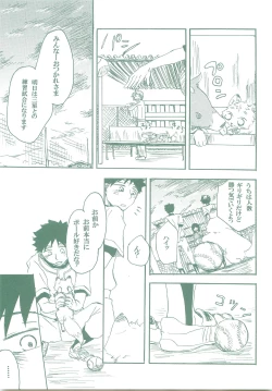 Page 12 of Kogitsune Renren