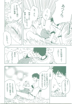 Page 25 of Kogitsune Renren