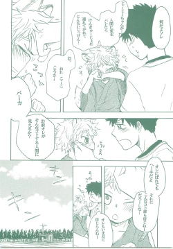 Page 27 of Kogitsune Renren