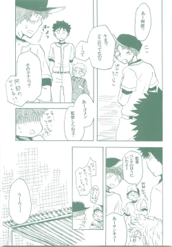 Page 28 of Kogitsune Renren