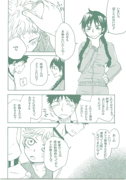 Page 29 of Kogitsune Renren