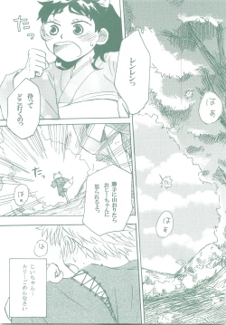 Page 2 of Kogitsune Renren