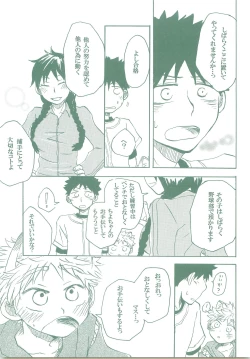 Page 30 of Kogitsune Renren