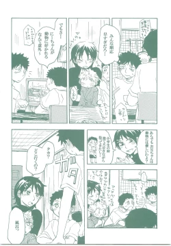 Page 35 of Kogitsune Renren