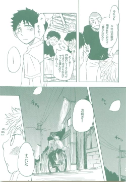 Page 42 of Kogitsune Renren