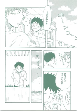 Page 47 of Kogitsune Renren