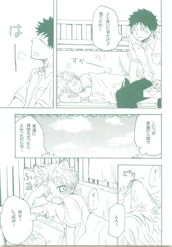 Page 48 of Kogitsune Renren