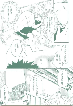 Page 50 of Kogitsune Renren