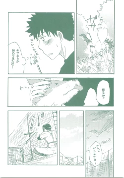 Page 7 of Kogitsune Renren