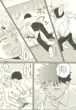 Page 21 of Hotokenokaomosandode wa Tarimasen.