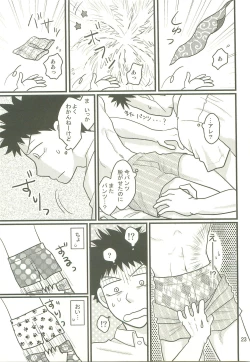 Page 22 of Hotokenokaomosandode wa Tarimasen.