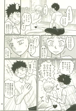 Page 27 of Hotokenokaomosandode wa Tarimasen.