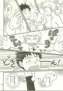 Page 29 of Hotokenokaomosandode wa Tarimasen.