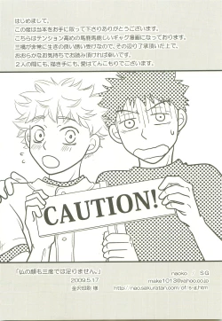 Page 2 of Hotokenokaomosandode wa Tarimasen.