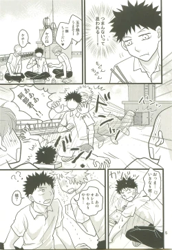 Page 4 of Hotokenokaomosandode wa Tarimasen.