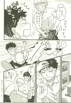 Page 5 of Hotokenokaomosandode wa Tarimasen.