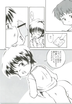 Page 19 of Bokutachi no Hibi