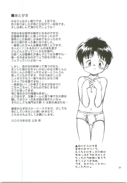 Page 24 of Bokutachi no Hibi