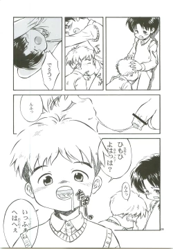 Page 6 of Bokutachi no Hibi