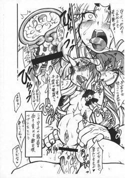 Page 7 of Suzuka Damashii