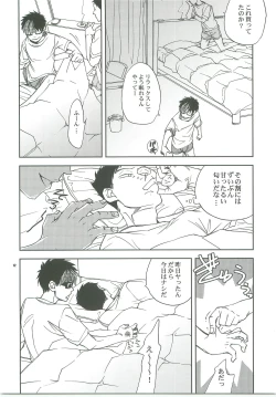 Page 10 of Kiss no Atoniha Sairoku