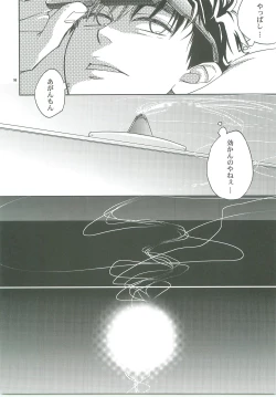 Page 12 of Kiss no Atoniha Sairoku