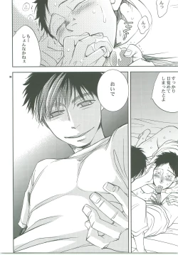 Page 28 of Kiss no Atoniha Sairoku