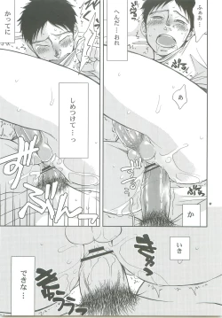 Page 35 of Kiss no Atoniha Sairoku