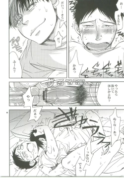 Page 40 of Kiss no Atoniha Sairoku