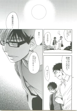 Page 45 of Kiss no Atoniha Sairoku
