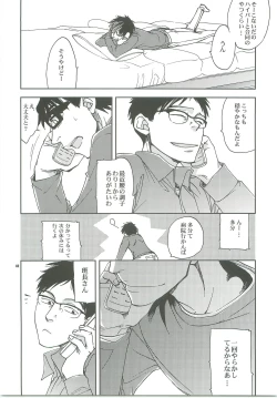 Page 60 of Kiss no Atoniha Sairoku