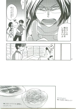 Page 65 of Kiss no Atoniha Sairoku